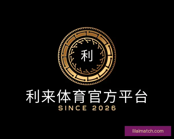 认识利来体育官方平台